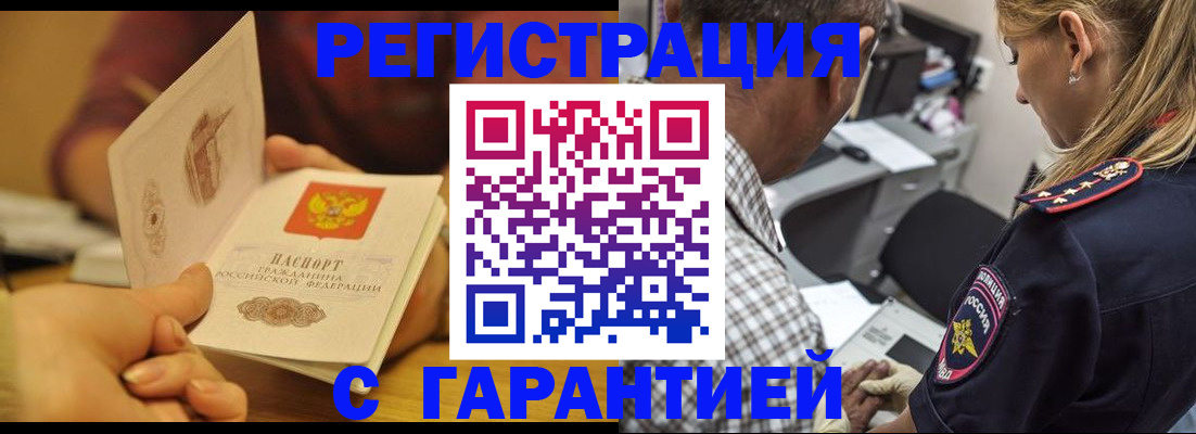 прописка ребенка в Каспийске
