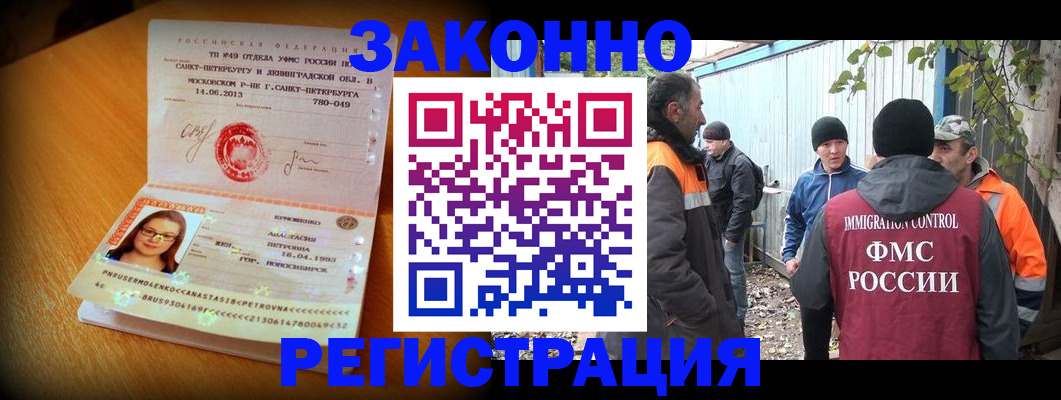 временная регистрация 2025 в Каспийске